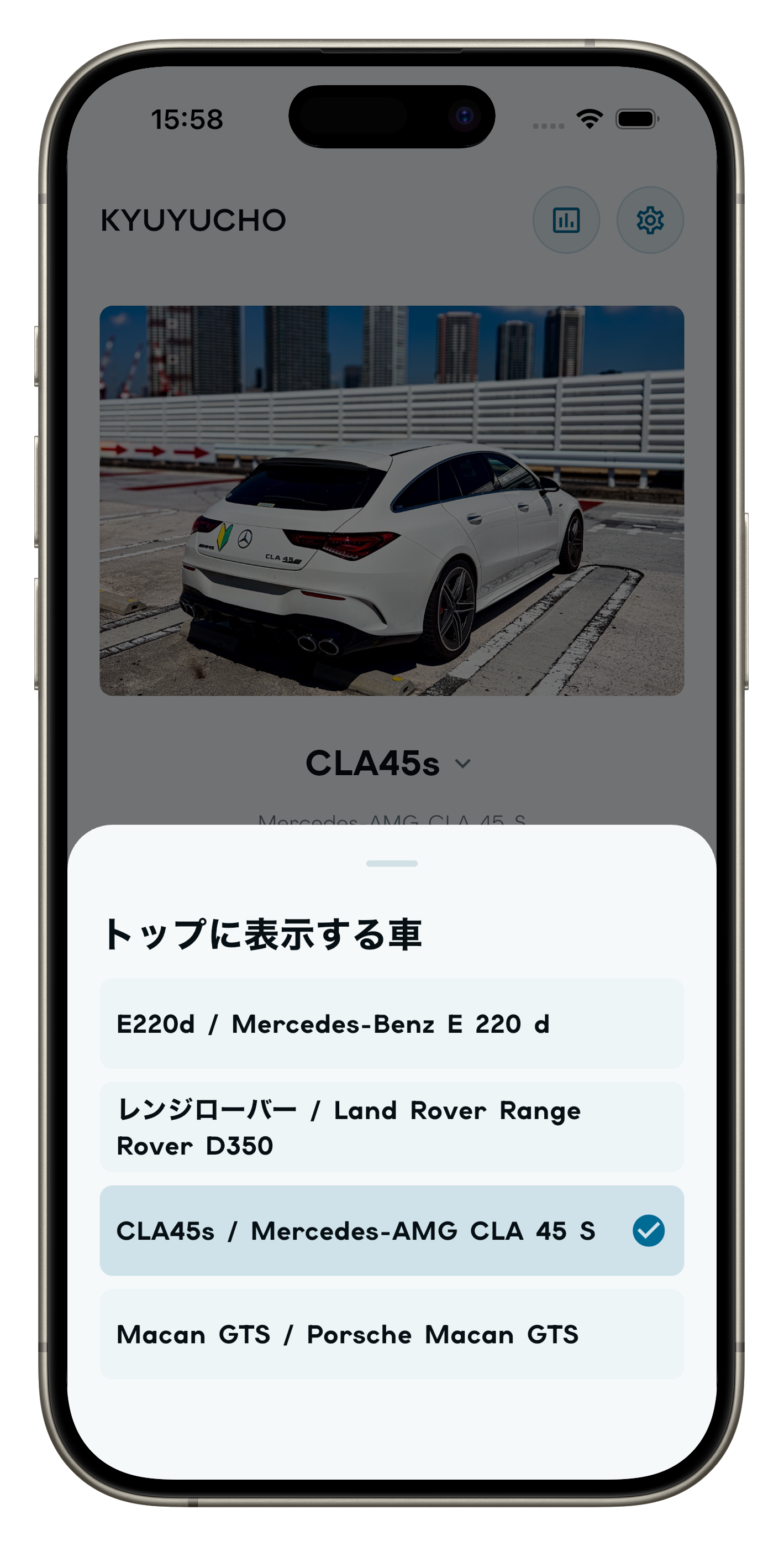 複数の車両からトップに表示する車を選ぶ給油帳の画面