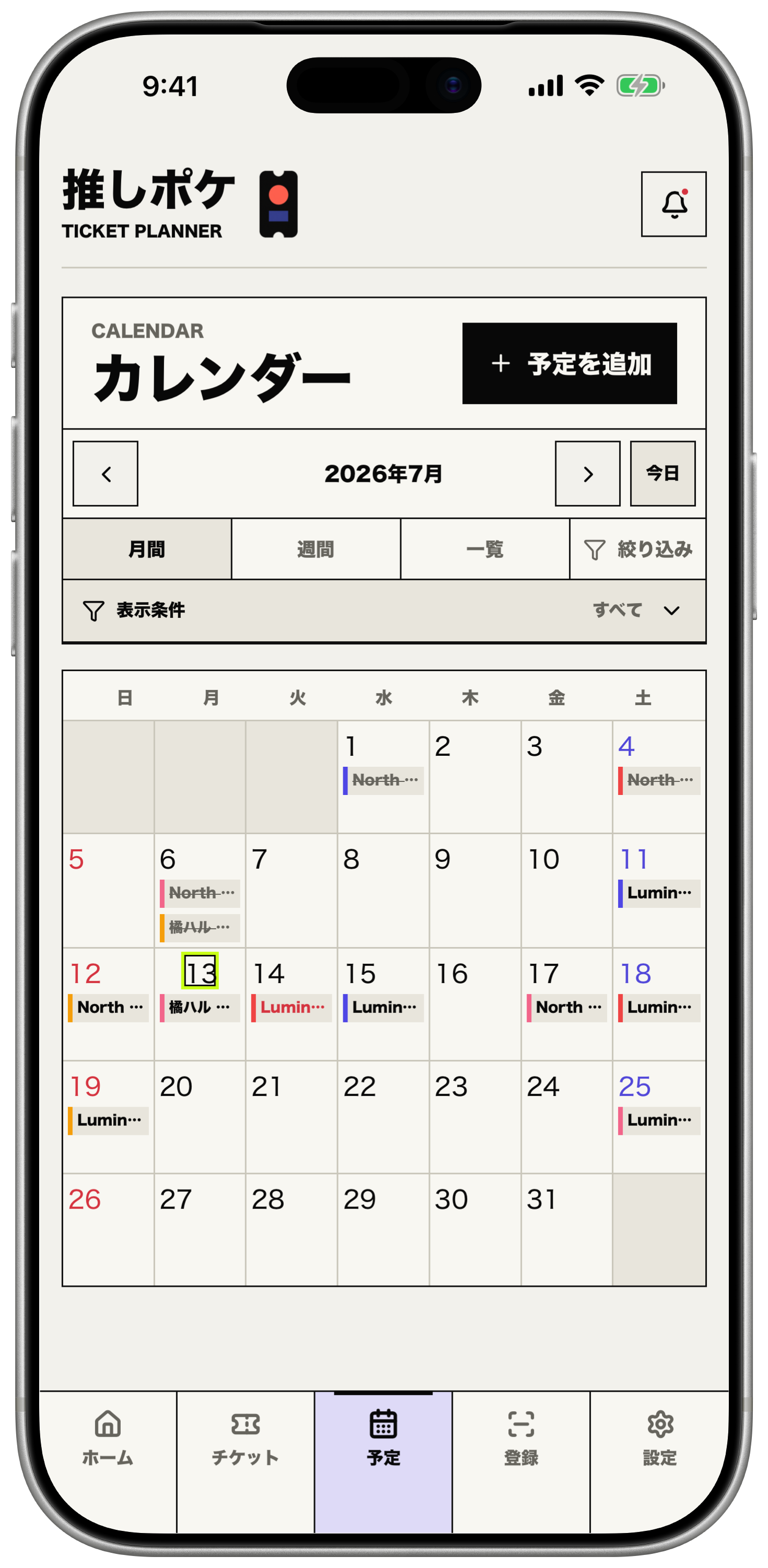 公演や申込期限を月間表示する推しポケのカレンダー画面